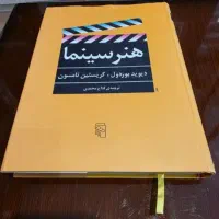 کتاب منبع «هنرسینما»