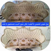 مبل شویی/نفیس/ در منزل شستن صندلی شست وشوی موکت با
