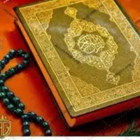 مجله قرآن ختم و نمازمیت