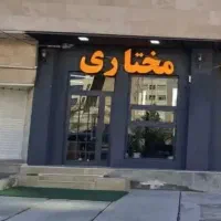 معاوضه-و-یا-فروش-مغازه-50-متری-خیابان-سیروس