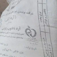 ارد تازه. ره دار