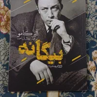 کتاب بیگانه آلبرکامو