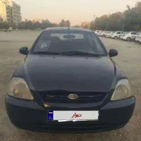 ریو|خودرو سواری و وانت|اصفهان, عطار نیشابوری|دیوار