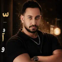 آرایشگری تخصصی امیر