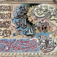 تابلو|تابلو فرش|قم, باغ شریفی|دیوار