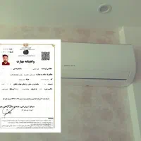 نصاب تعمیرکار سرویسکار کولرگازی پکیج