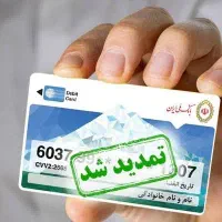 گمشده  چندتا کارت بانکی