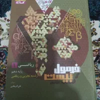 کتاب کمک درسی