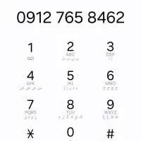 سیم کارت کد7    09127658462