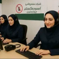 چچشرکت سمپاشی موریانه مجوزدار سم پاشی ضمانت ۱۰ سال