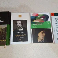 کتاب و رمان