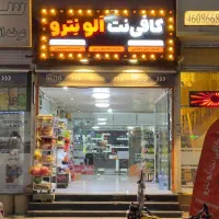 استخدام نیروی کافی نت