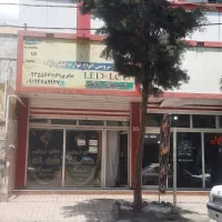 یک باب مغازه حدودا ۳۰ متر  ۱۵ متر بالکن
