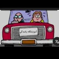 آموزش رانندگی با و بدون گواهینامه باکمترین هزینه