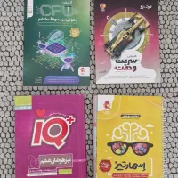 کتابهای آزمون تیزهوشان ششم