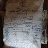 کود شیمیایی