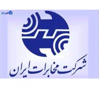 خط تلفن ثابت منزل مرکز ابوذر