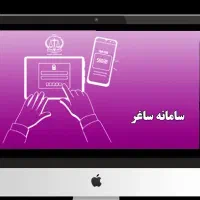 ثبت تخصصی قولنامه درسامانه ساغر توسط وکیل دادگستری