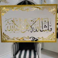 تابلو ایه قرانی