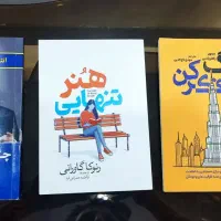 کتاب روانشناسی و انگیزیشی