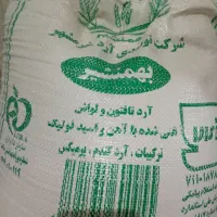 اطحین