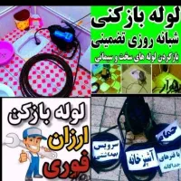 فنرزن تضمینی سراسرتهران10دقیقه فنرزنی فنرزدن بازکن