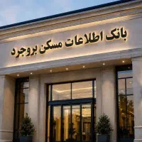 پیش فروش واحداستثنایی