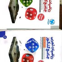 کتاب کمک درسی امتحانات نهایی و کنکور  دوازدهم