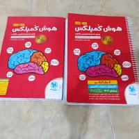 کتاب کمپلکس تیزهوشان