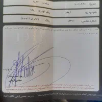 اریسان1 مدل97