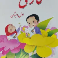 تدریس خصوصی اول ابتدایی
