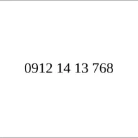 سیم کارت کار کرده 09121413768