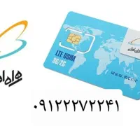 سیم کارت ۰۹۱۲۲۲۷۲۲۴۱