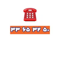 خط تلفن ثابت افسریه