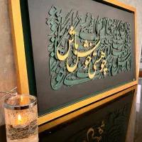 تابلو کالیگرافی و فرش دستباف مدرن