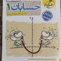 کتاب کمک درسی/تست خیلی سبز آمار هندسه حسابان فیزیک