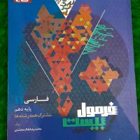 فرمول بیست فارسی