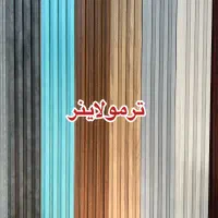 نمایندگی فروش ترمووال چمن مصنوعی