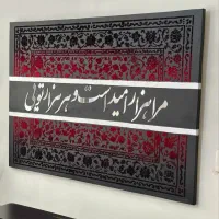 تابلو کالیگرافی