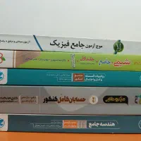 فروش کتاب کمک اموزشی