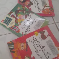 کتاب مدرسه ی عجیب و غریب