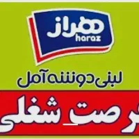 استخدام کارشناس فروش در شرکت پخش هراز
