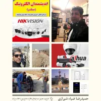 دزدگیر اماکن و دوربین مداربسته تخصصی.برق اضطراری