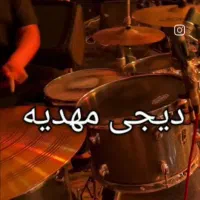 دیجی خانم