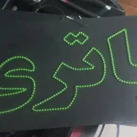 تابلو ال ای دی