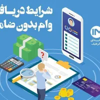 وام فوری