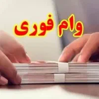 فقط سفته جهت ضمانت سود ۴٪
