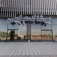 اسخدام فروشنده خانم