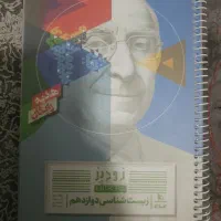 زودپز زیست دوازدهم