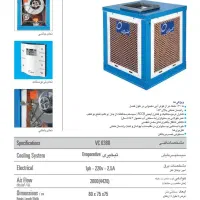 کولر آبی سلولزی 3800 خروجی بالا انرژی